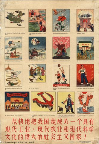 hammer and sickle | Chinese Posters | Chineseposters.net
