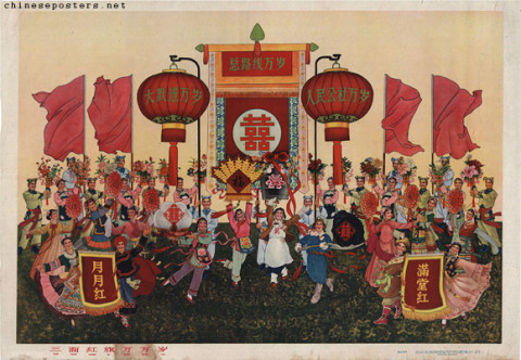 三面红旗 | Chinese Posters | Chineseposters.net