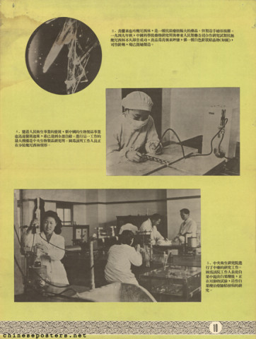 Scientific and research work of New China
