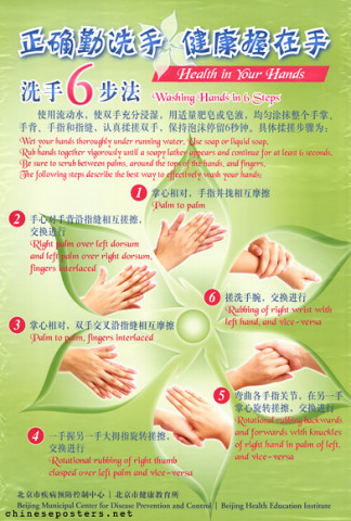 Wash your hands really well, (your) health is in your hands