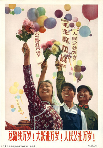 人気特価をすべて 总路线 | Chineseposters.net | Posters Chinese 戦記、ミリタリー