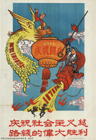 （全４種類）PVCポスター　中国 三面红旗 | Chinese Posters | Chineseposters.net