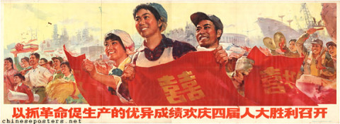 Celebrate the victorious opening of the Fourth Session of the National People's Congress with the brilliant results of grasping revolution and promoting production