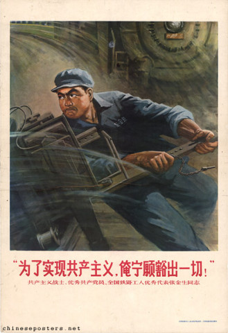 "To realize communism, I'd rather go all out!" Comrade Zhang Jinsheng, Communist warrior, Outstanding Communist Party member, outstanding representative of the nation's railroad workers