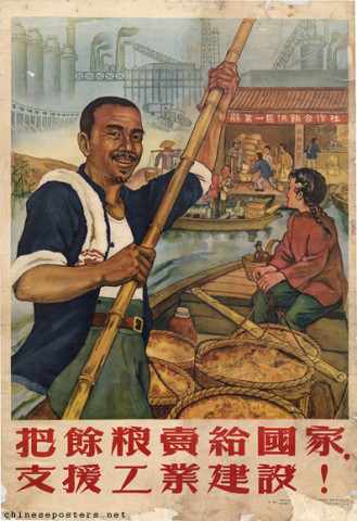 Sell surplus grain to the nation to support the construction of national industry!