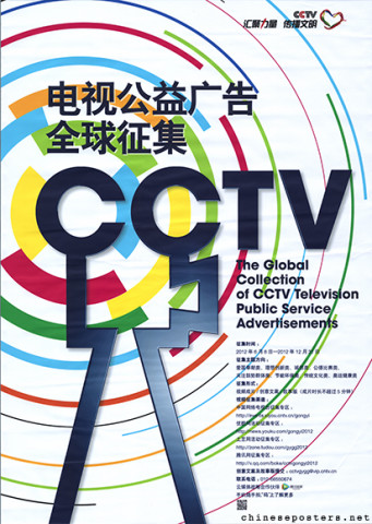 The Global Collection of CCTV Television Public Service Advertisements