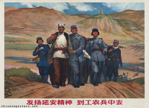 Develop the Yan'an spirit, go among the workers, peasants and soldiers
