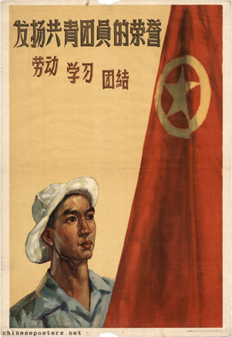 Develop the honor of the members of the Communist Youth League -- Labor Study Unity