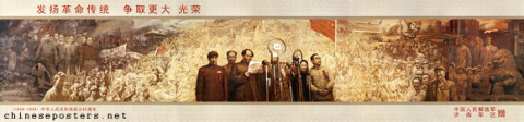 Develop the revolutionary tradition, struggle for greater glory -- (1949-1994) 45th anniversary of the founding of the People's Republic of China