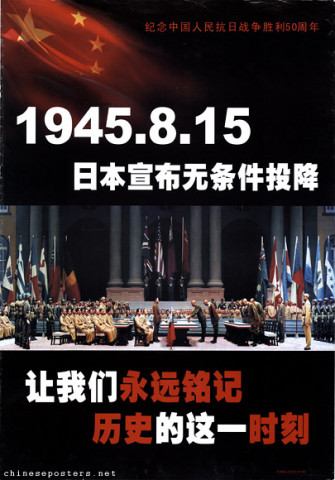 Commemorate the 50th anniversary of the victory of the Chinese people's War against Japan
