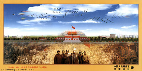 (1949-1950) The 45th anniversary of the founding of the People's Republic of China