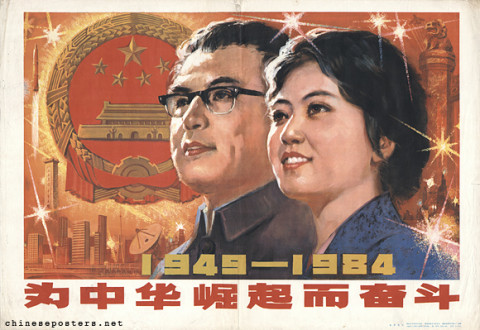 Fighting for China's rise 1949-1984