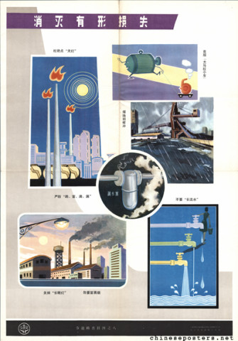 Faucet Chinese Posters Chineseposters Net Faucet Chinese Posters Chineseposters Net