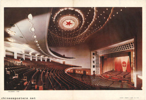 Interior view of the Great Hall of the People -- The Great Assembly Hall