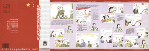 <National Security Law of the PRC> propaganda cartoons