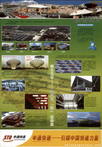 The 2010 World Expo in Shanghai China