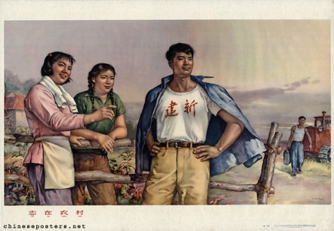 下放青年 | Chinese Posters | Chineseposters.net 下放青年 | Chinese Posters | Chineseposters.net