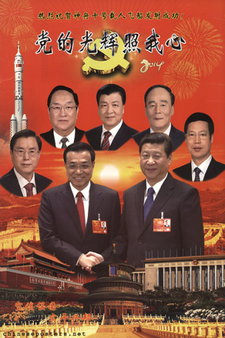 Warmly congratulate the successful launching of the Shenzhou 10 manned space craft! The Party's glory illuminates our hearts