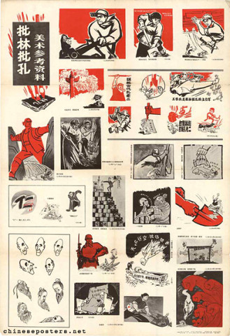 Criticise Lin and criticise Confucius - Art reference materials