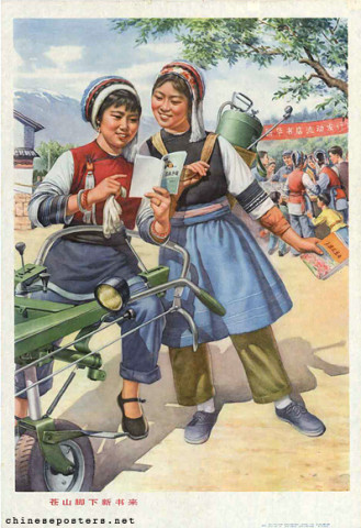 New books arrive at the foot of Cang mountain