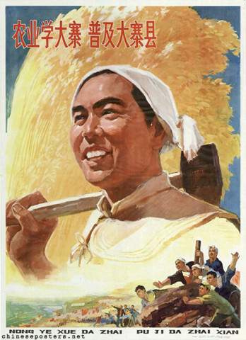 In agriculture, learn from Dazhai, popularize Dazhai county