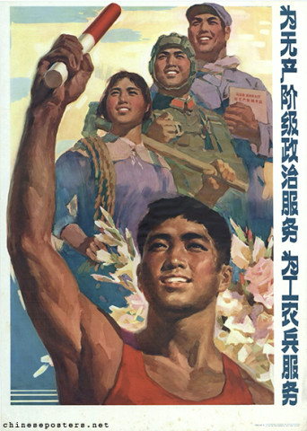 Serve the politics of the proletariat, serve the workers, peasants and soldiers