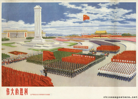 A great victory. Long live the victory of the Great Proletarian Cultural Revolution group painting