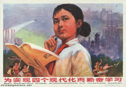 Study diligently to realize the Four Modernizations