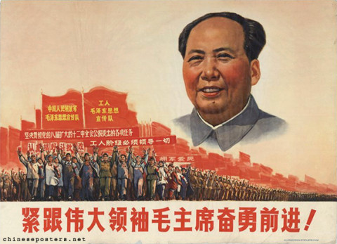 Closely follow the great leader Chairman Mao and forge ahead courageously!