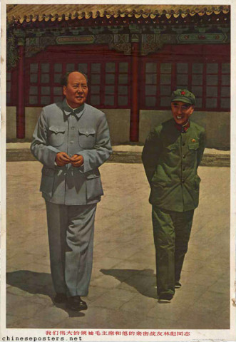 毛泽东 | Chinese Posters | Chineseposters.net