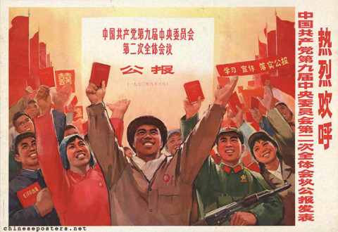 Warmly welcome the announcement of the Second Plenary Session of the Ninth Central Committee of the Chinese Communist Party