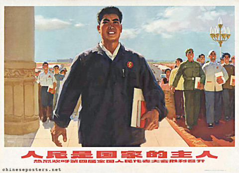 The people are the masters of the country - Warmly welcome the victorious convening of the fourth National People's Congress