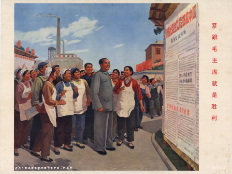 Only following Chairman Mao closely wins victory