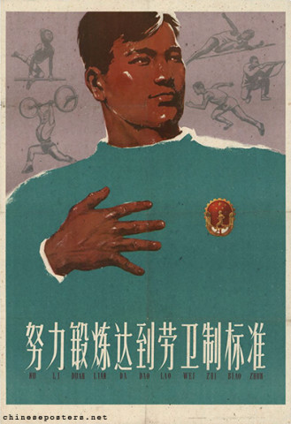 _p_Strive hard to exercise to meet the labor and health standards