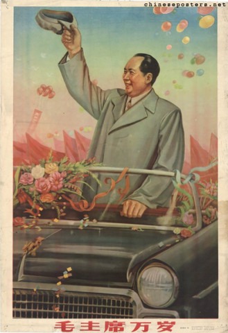毛泽东 | Chinese Posters | Chineseposters.net