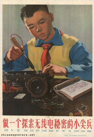 Be a little vanguard, exploring the secrets of the radio