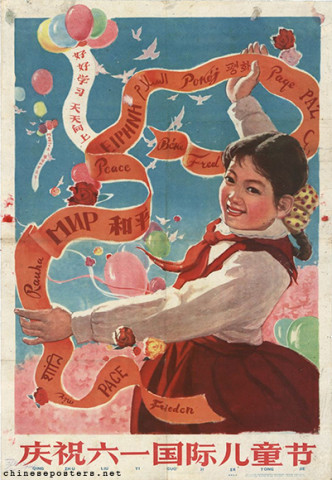 Celebrate June 1st -  International Children's Day
