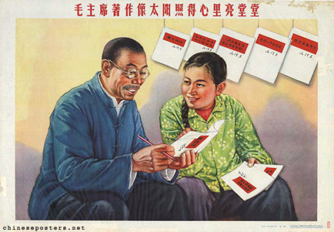 Chairman Mao's works are like the sun, shining brightly in our hearts
