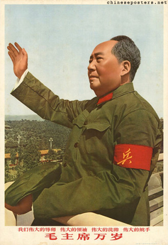 Our great teacher, great leader, great commander, great helmsman - Long live Chairman Mao