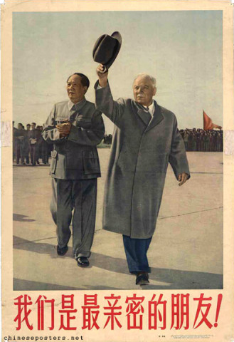 毛泽东 | Chinese Posters | Chineseposters.net