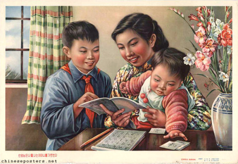 Teacher teaches me, I teach mama