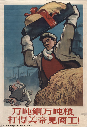 Ten thousand tons of steel, ten thousand tons of grain, beat the US to death!