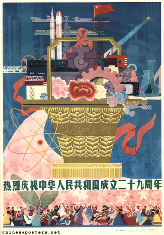 Warmly celebrate the 29th anniversary of the founding of the People's Republic of China