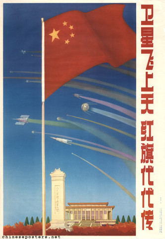 Satellites fly into the sky - The red flag is passed on from generation to generation