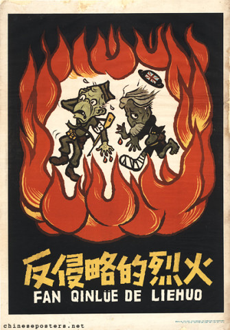 The raging fire of anti-invasion