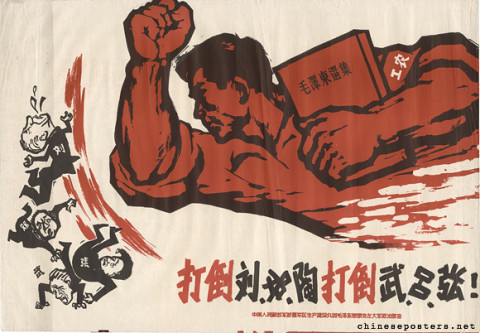 Down with Liu, Deng, Tao, down with Wu, Lü, Zhang!