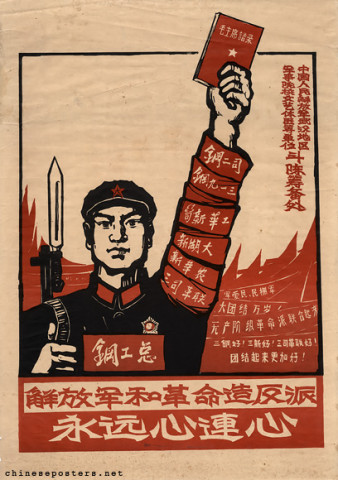 The People's Liberation Army and the Revolutionary Rebels are of one heart forever