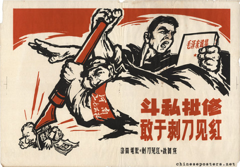 Fight self-interest, redupiate revisionism; dare to fight it out hand to hand with the enemy