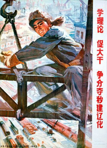 Yu Zhenli (于振立) | Chinese Posters | Chineseposters.net