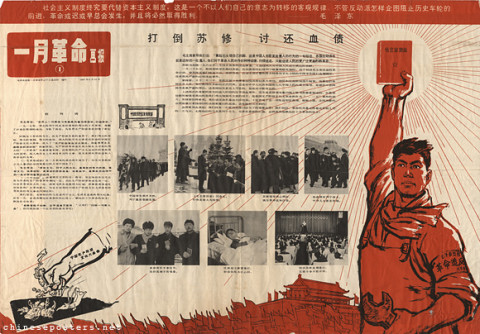 1 January Revolution illustrated